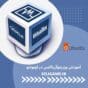 دوره آموزشی VirtualBox 7.0 در اوبونتو