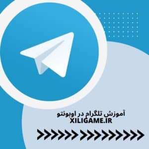 دوره تلگرام در اوبونتو